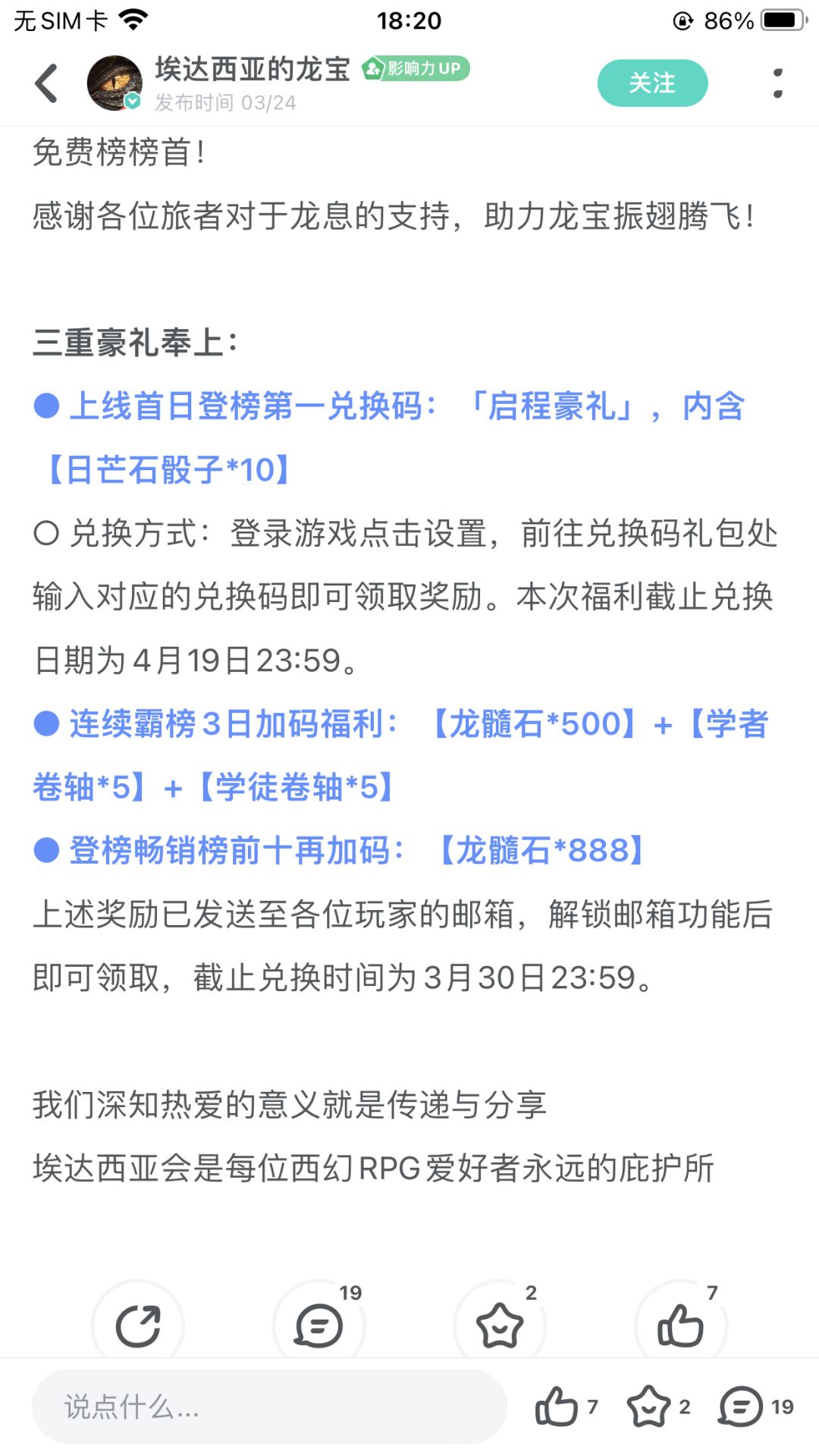 116区一直没有收到奖励邮件。 1