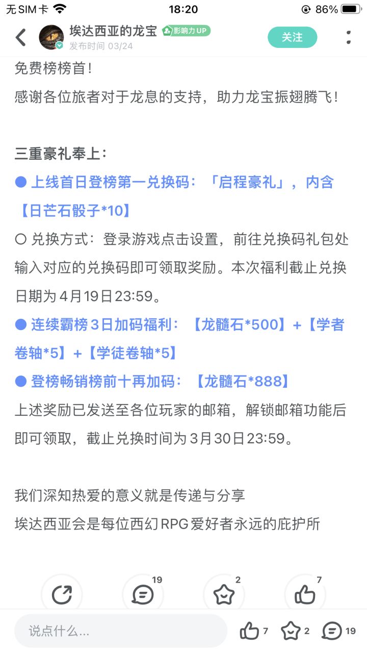 116区一直没有收到奖励邮件。截图