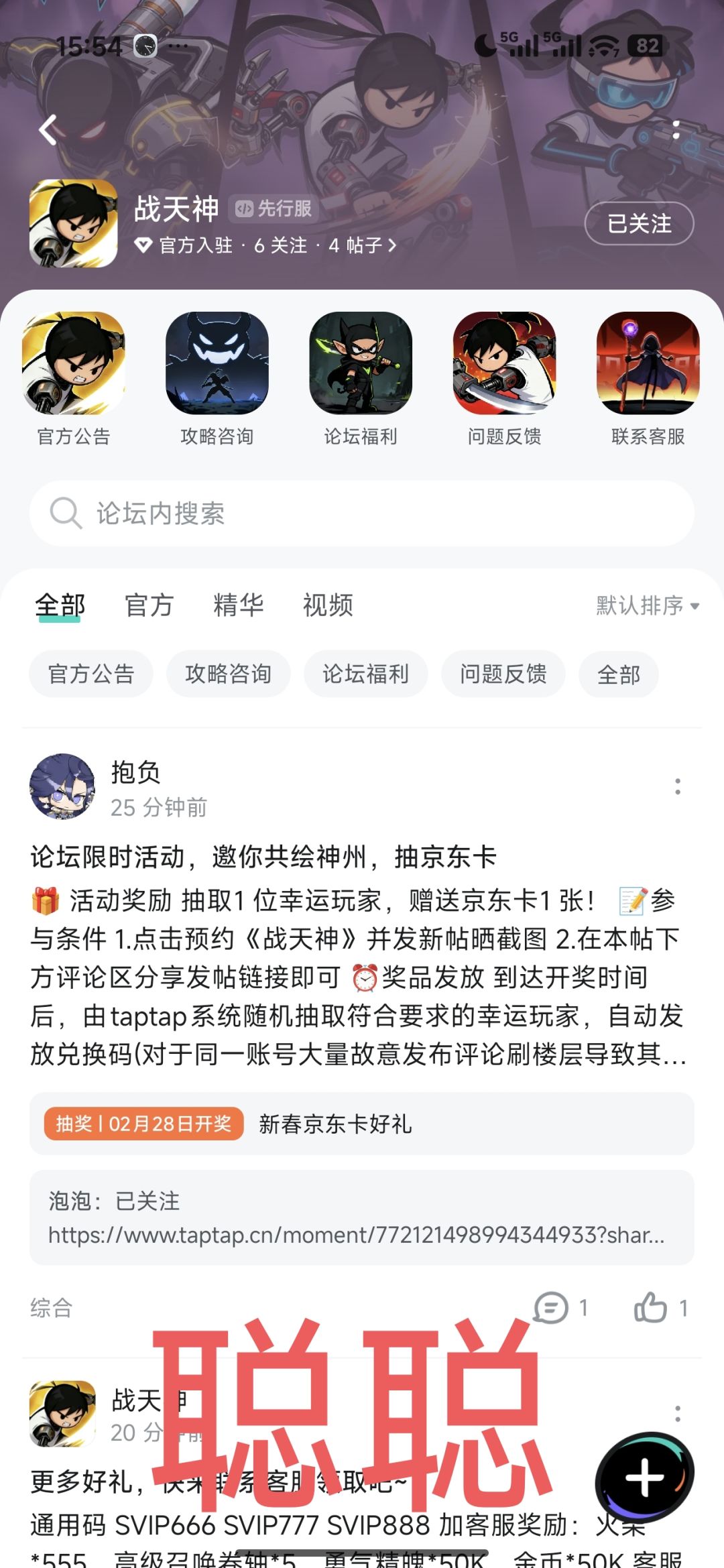 战天神 2