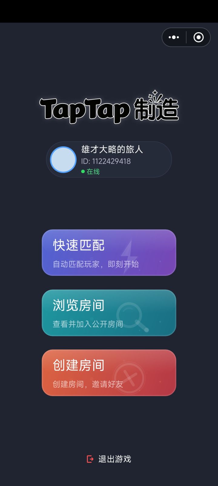 我真无语了截图