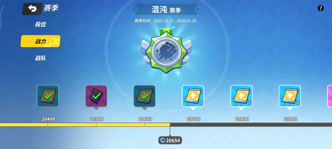 战力上两万了 3