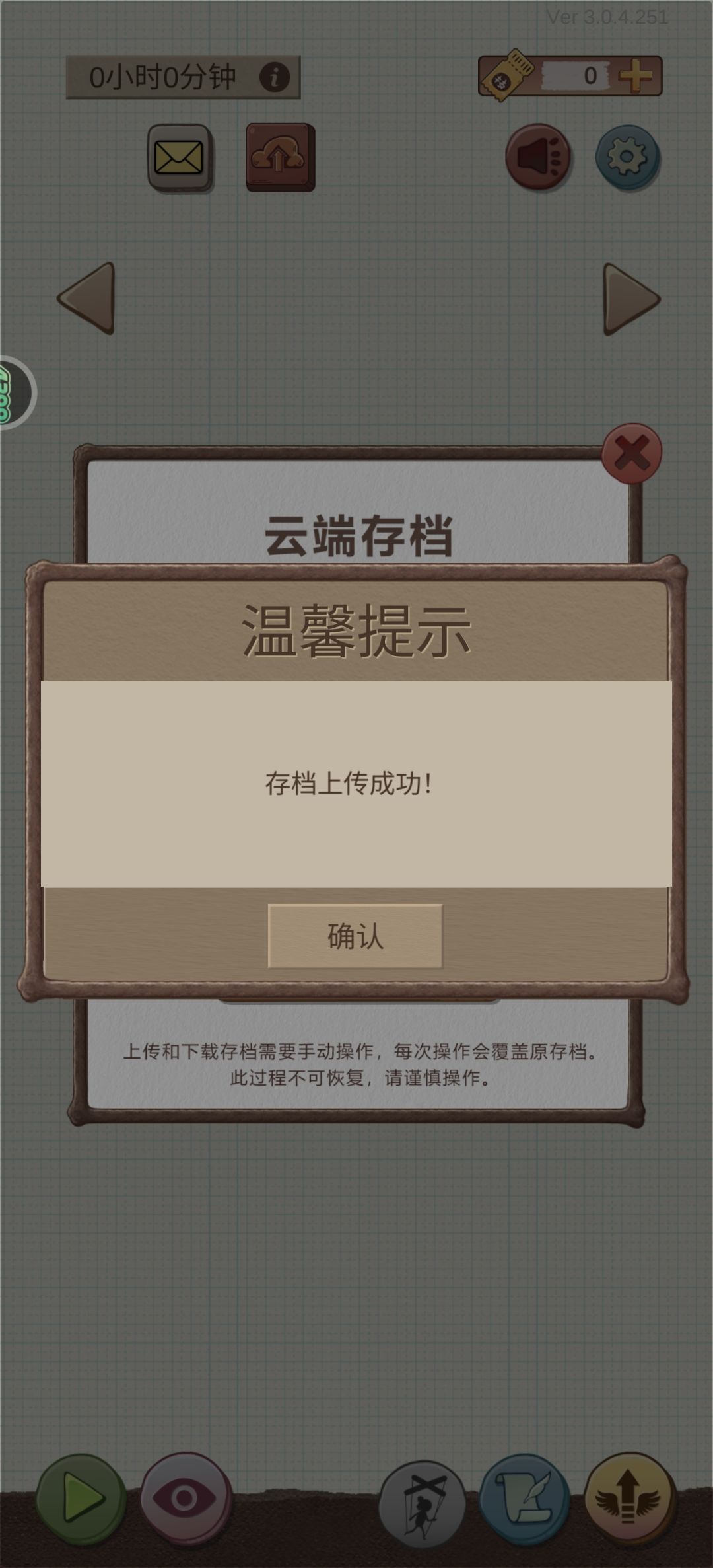 换手机后存档会消失吗? 2