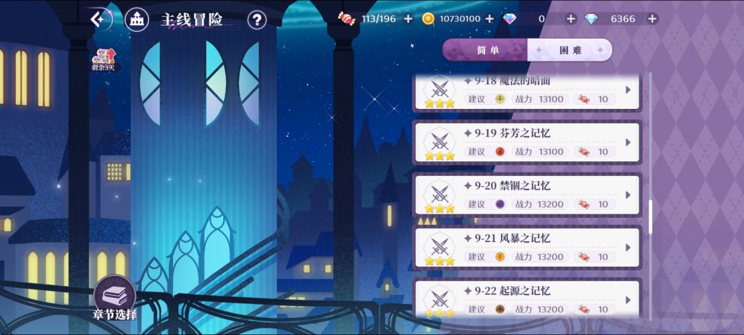 每种元素各一关是吧 你真会玩 1