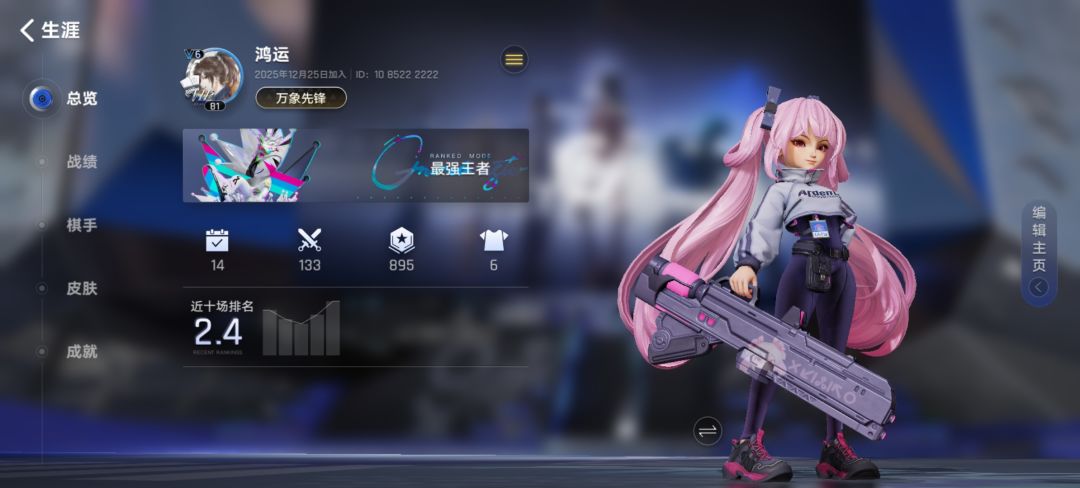 终于王者，这次测试圆满 2
