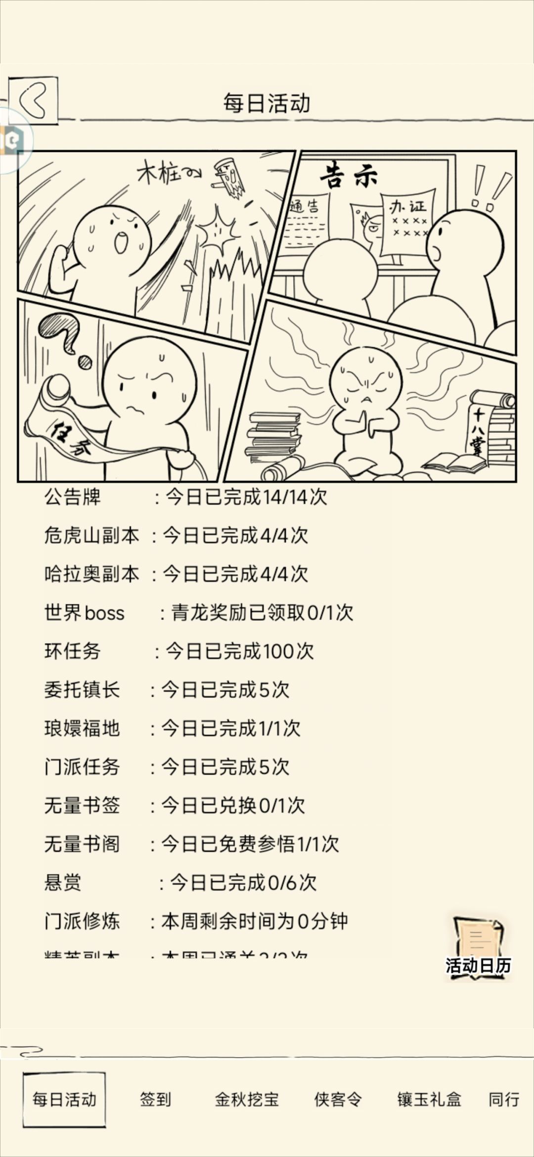 又没打龙 1