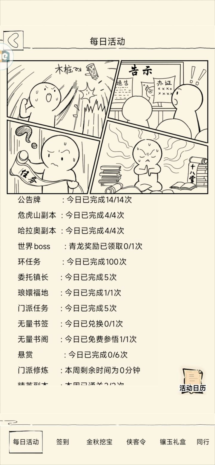 又没打龙截图