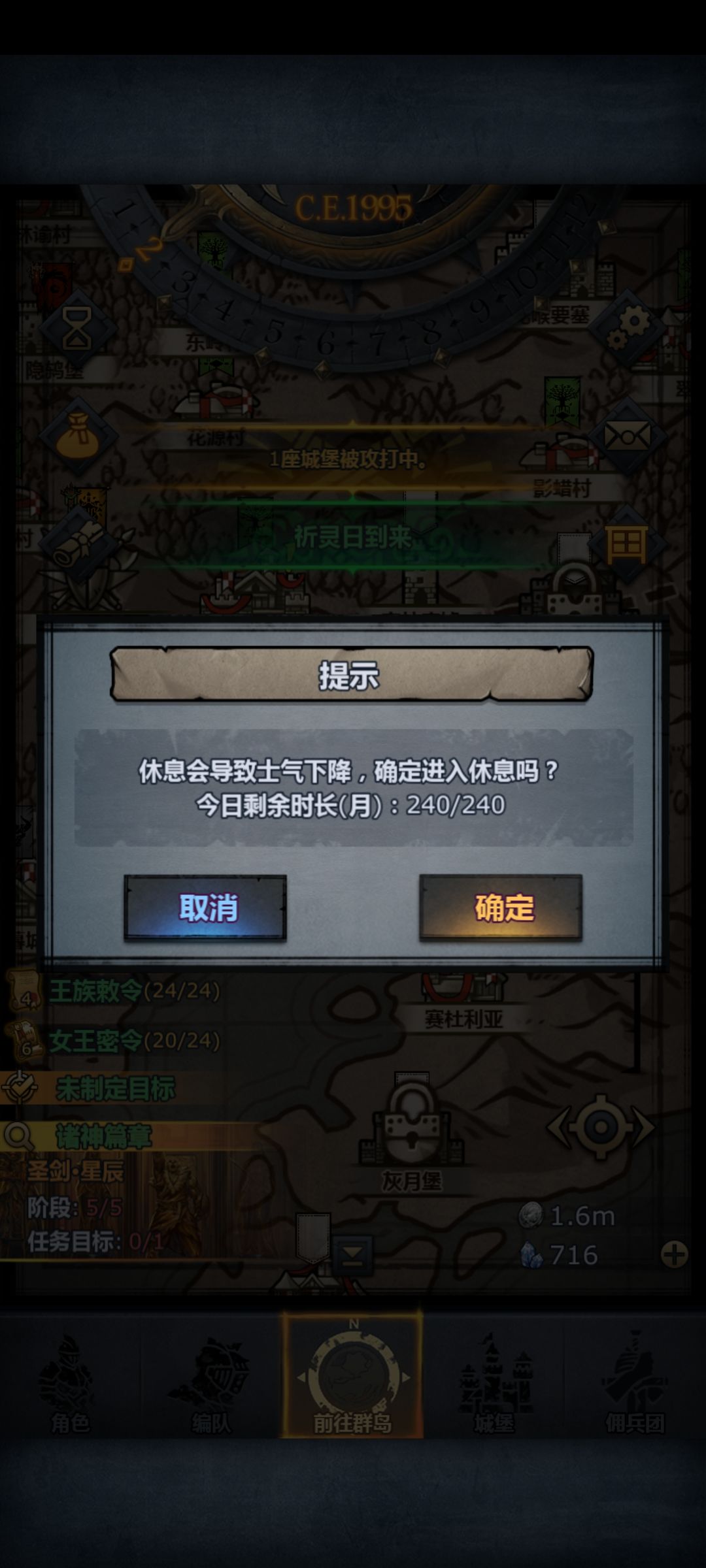 官服的车车兄弟萌 3