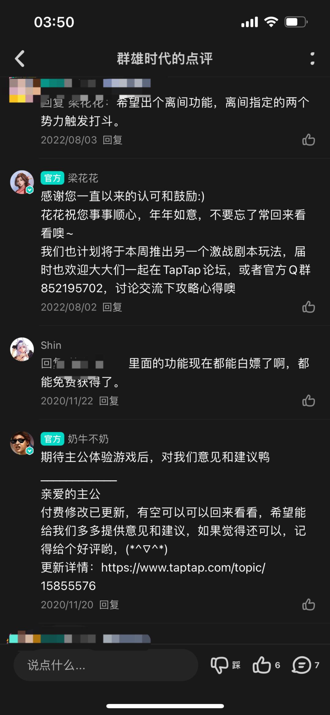 论四年老粉的转变!!! 2