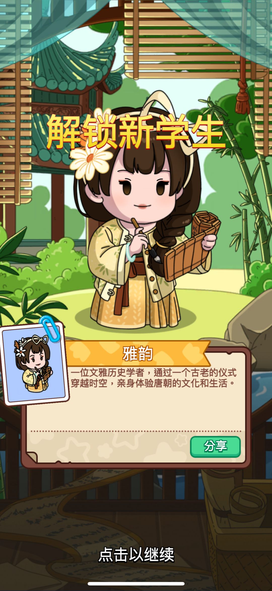穿越之旅活动一览图 2