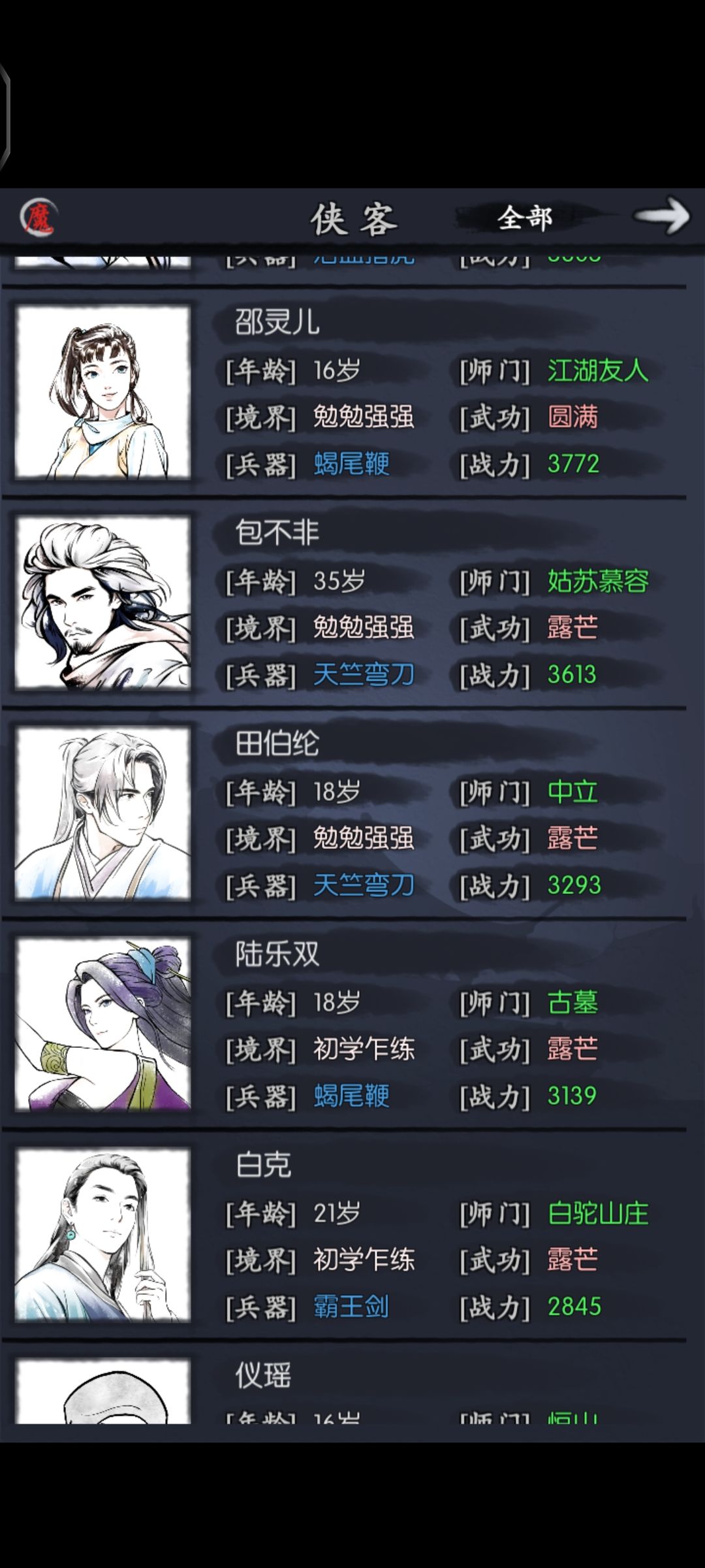 求大佬们帮忙组个阵容 2