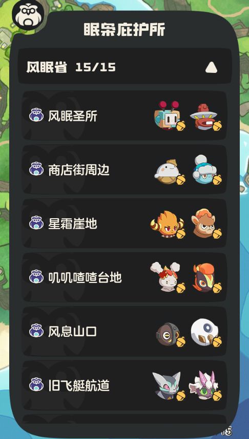 互换一些捏截图