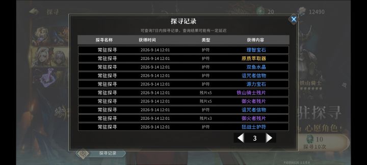今日检测欧气值+1截图