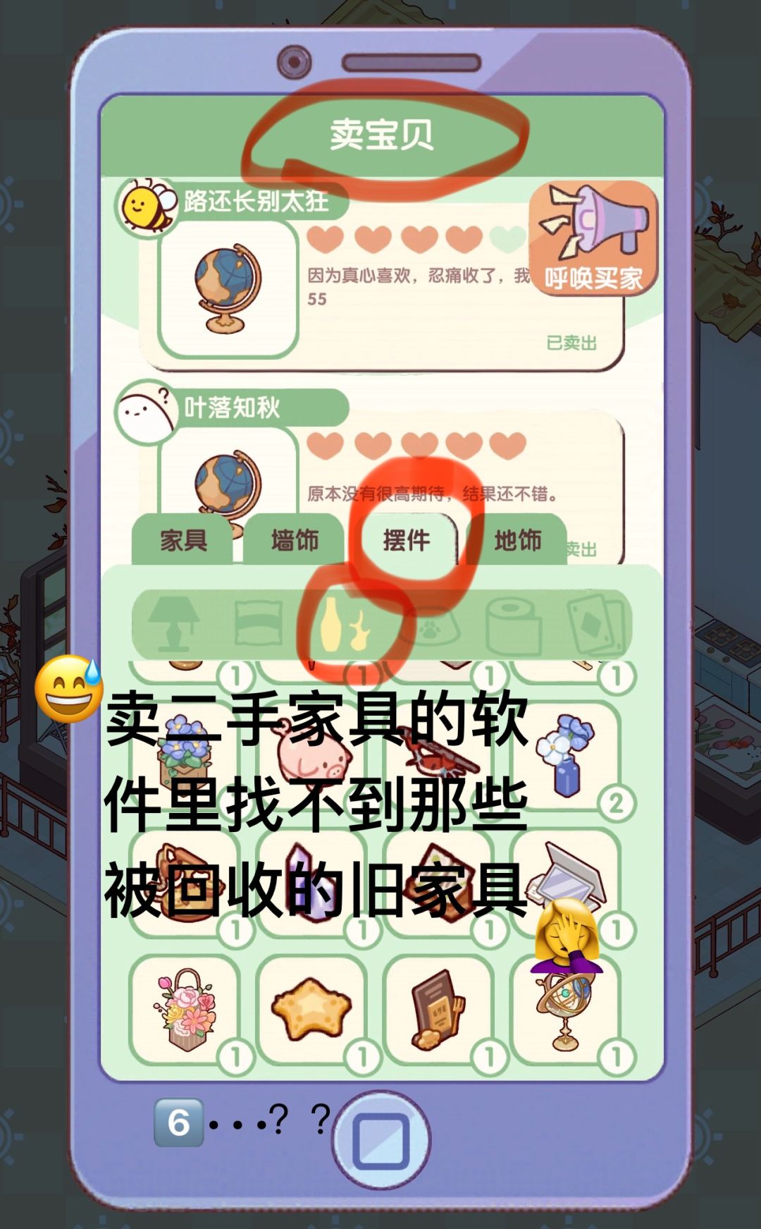 我的休闲时光 又有bug了?? 2