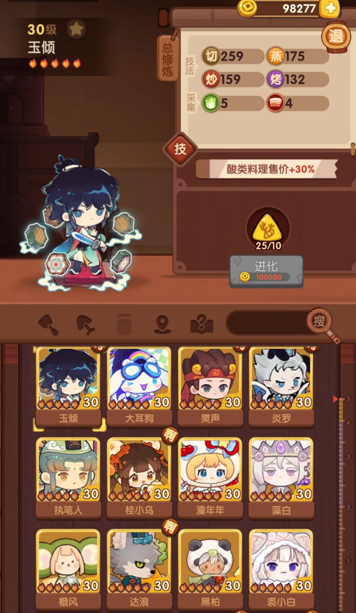 萌新求教截图