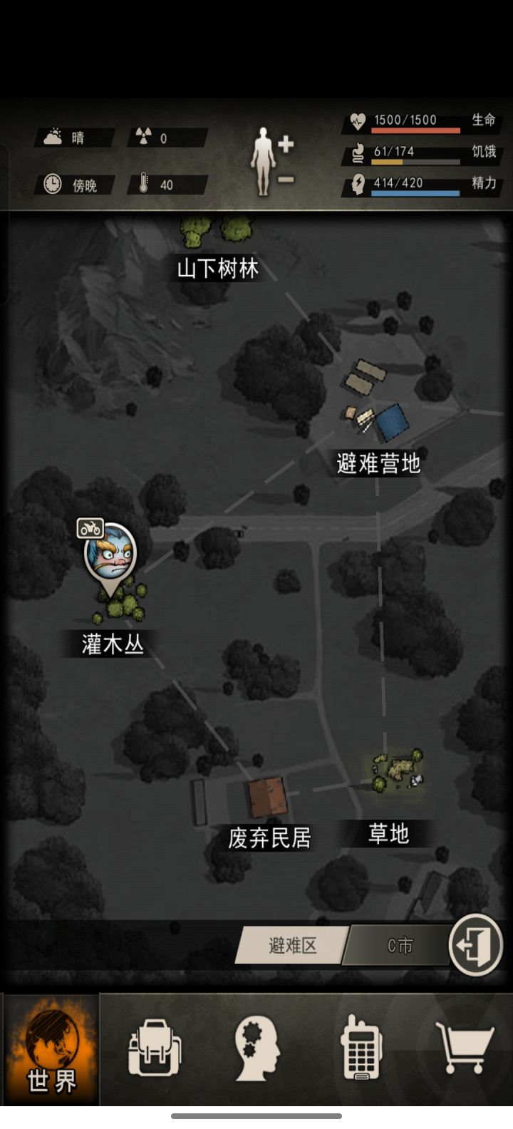 重生异界之重建家园3截图