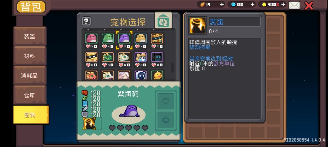 逆天凉屋，背刺玩家 3