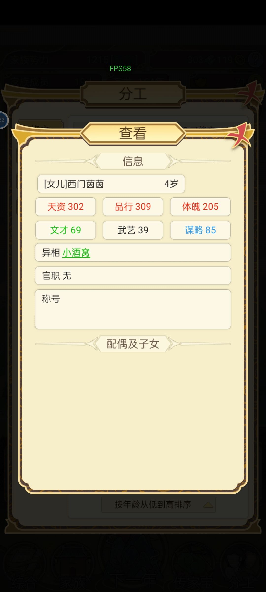 女帝之资 1