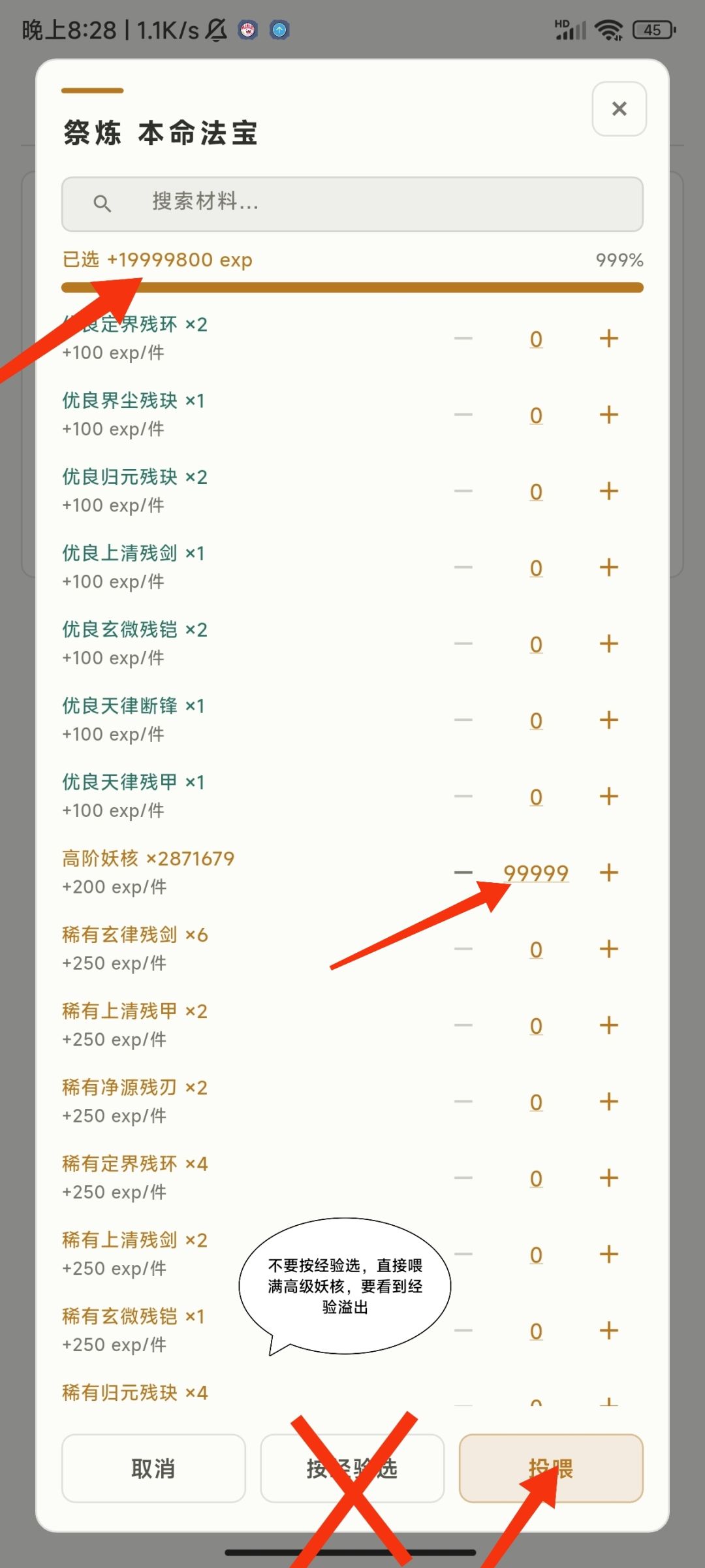 本命篇,副本万魔渊准备 2