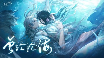 世界任务站 | 「剧场挑战」已更新