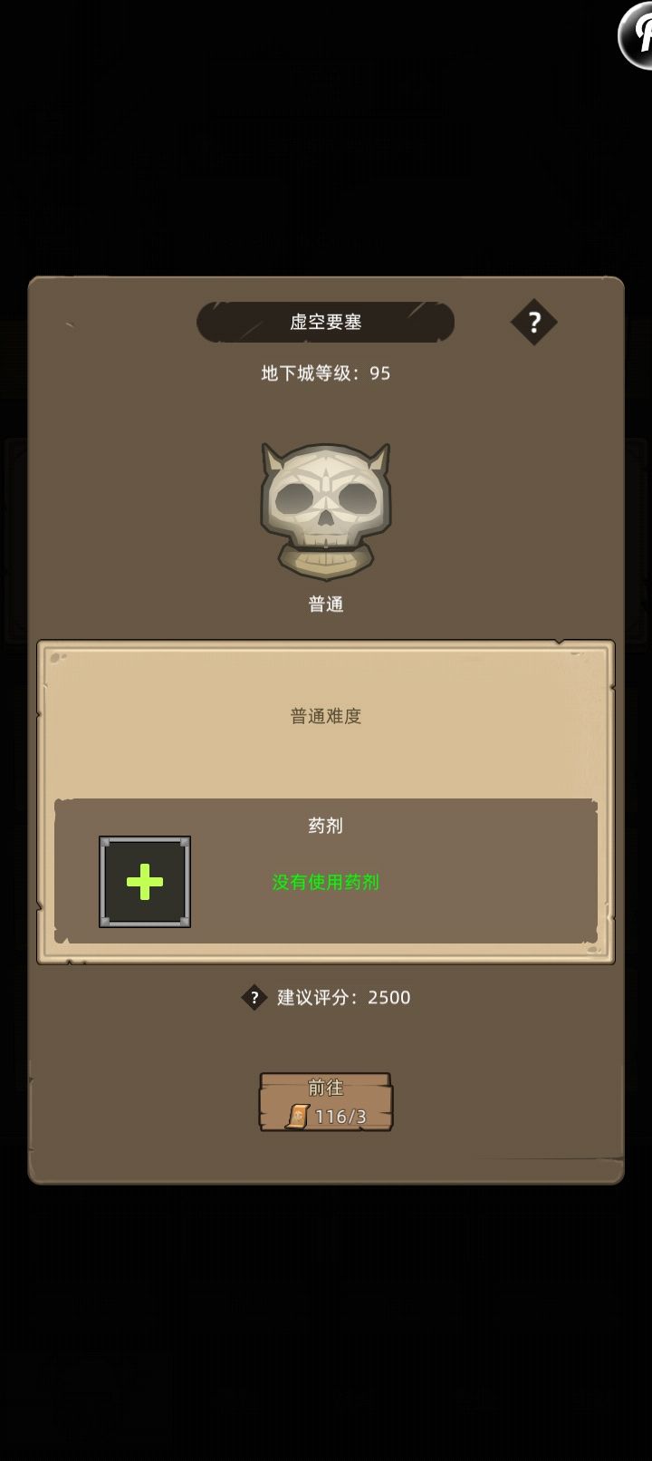 100级防战打不过95本不知道咋回事 2