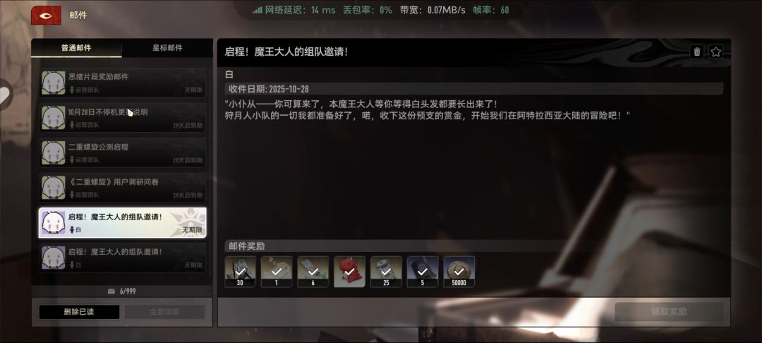 邮箱有bug,能多领25普抽 1