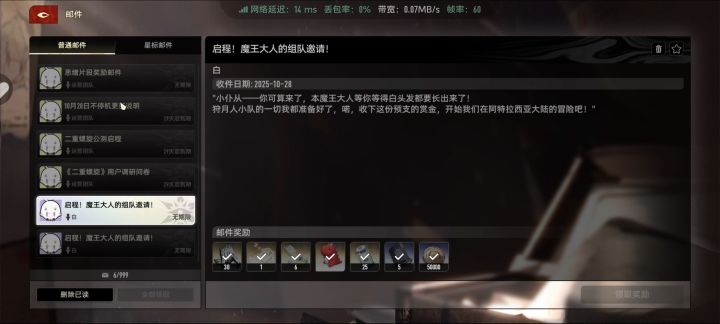 邮箱有bug，能多领25普抽截图