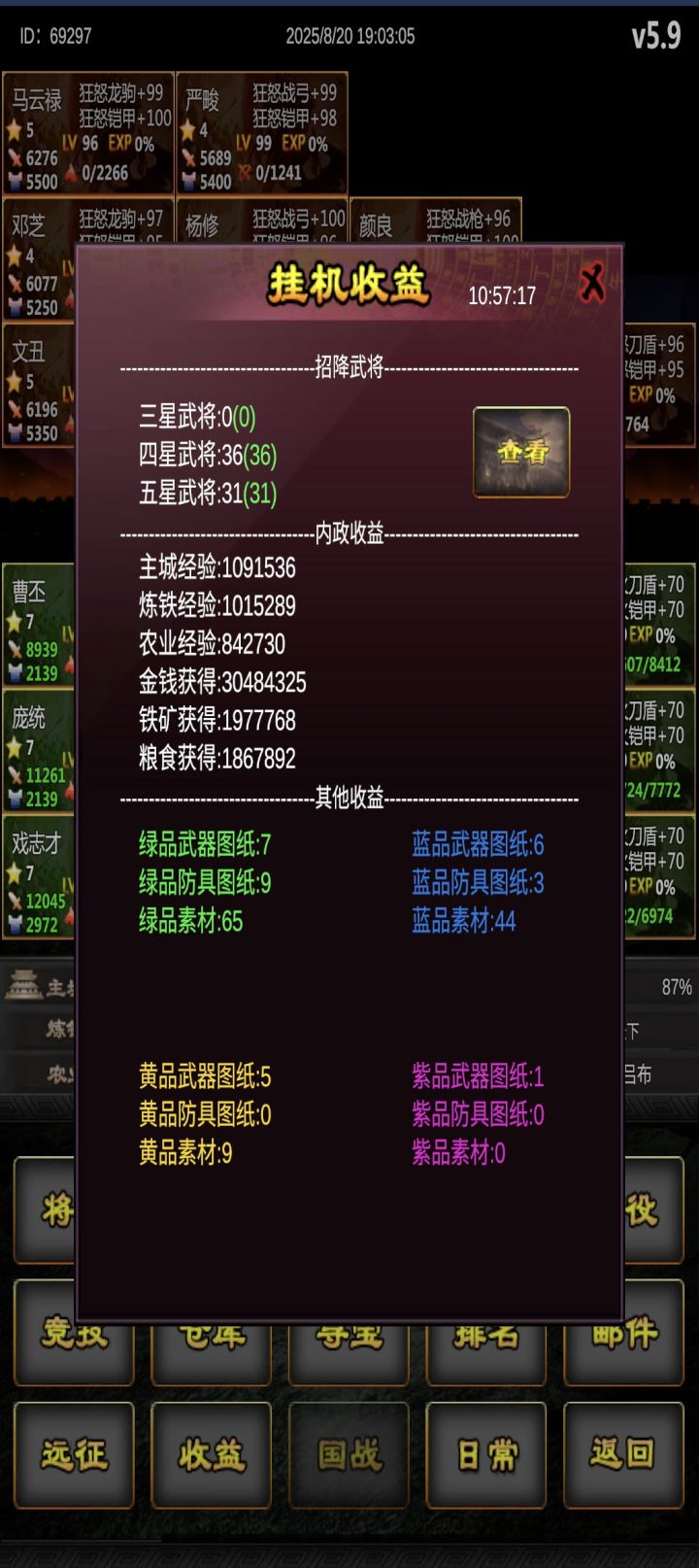 八月活动(第五天)截图