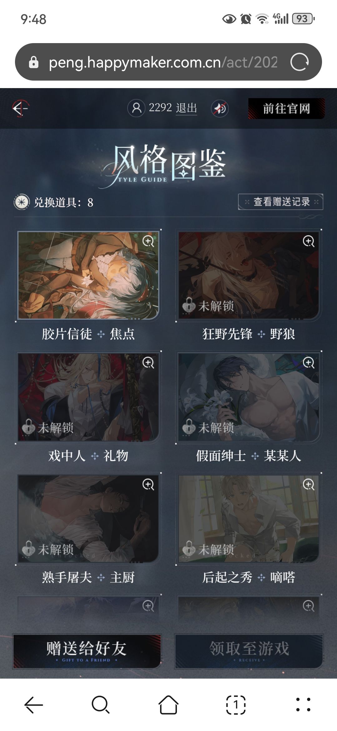 救命,送我点卡片吧! 1