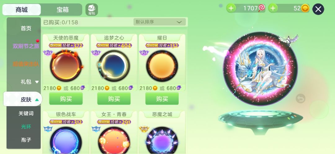 棒棒糖可以用来换些什么呀,记得以前好像可以买关键词光环之类的 1