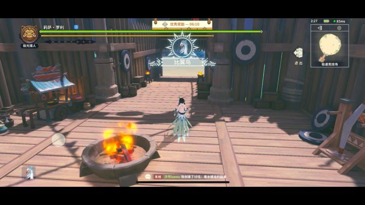 新远程武器实战录屏截图