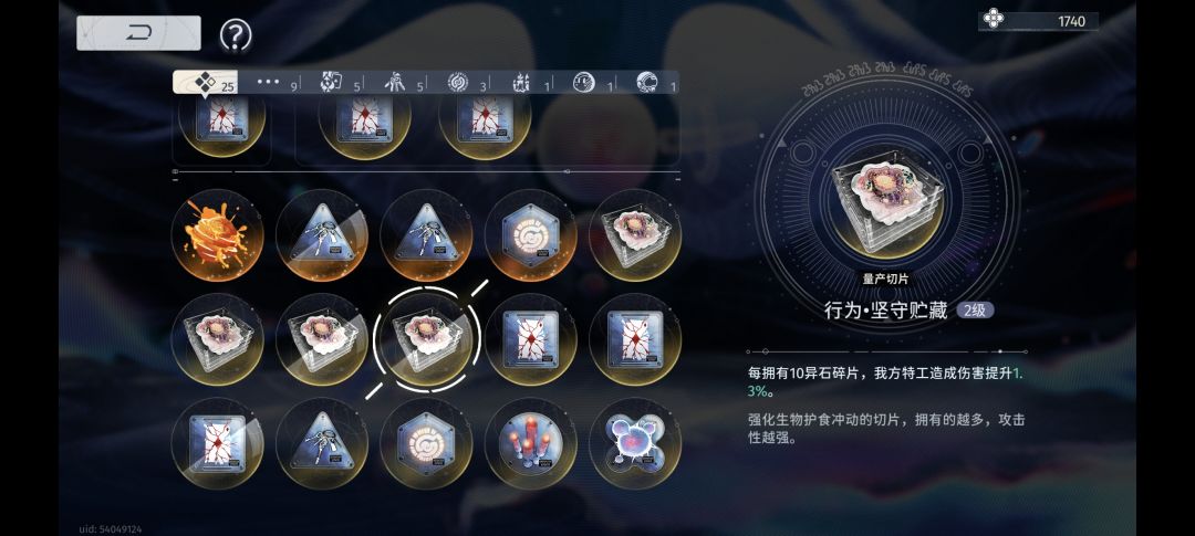 肉鸽五突破! 8
