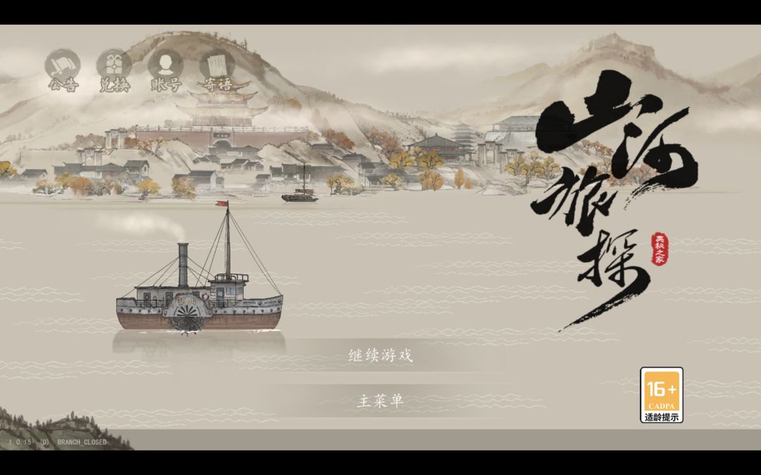 山河旅探,好玩,爱玩 1
