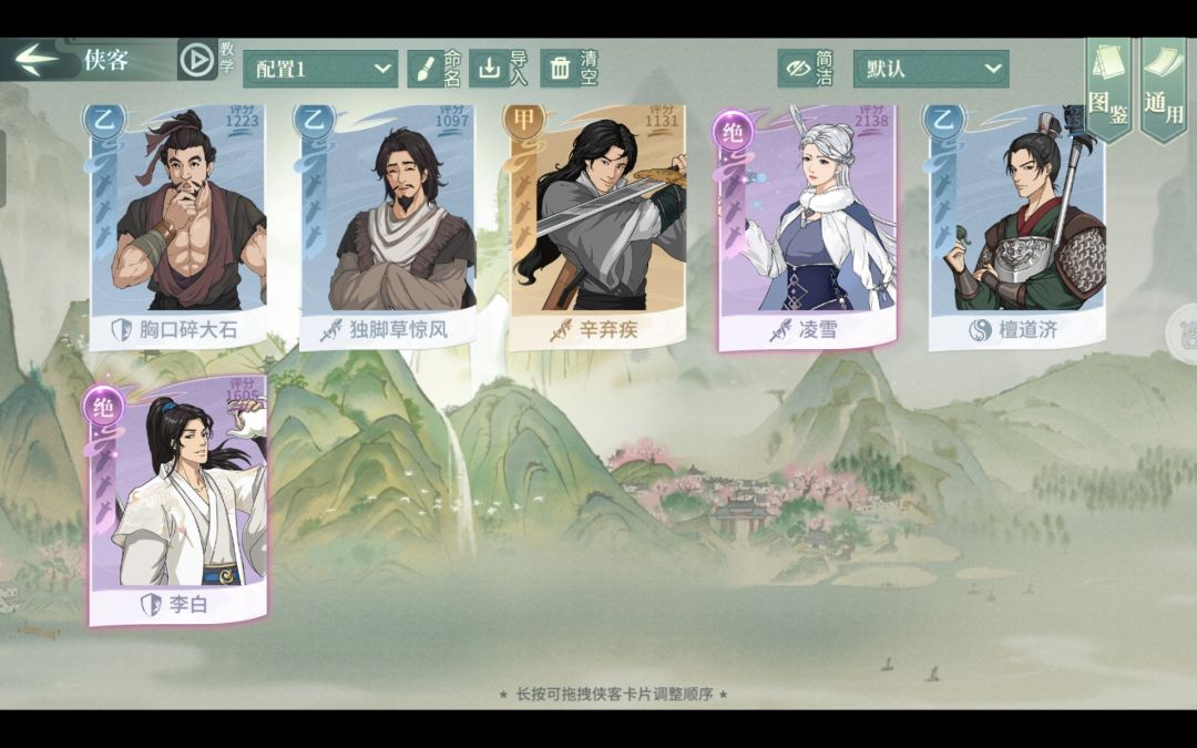 求问打主线怎么配队 3