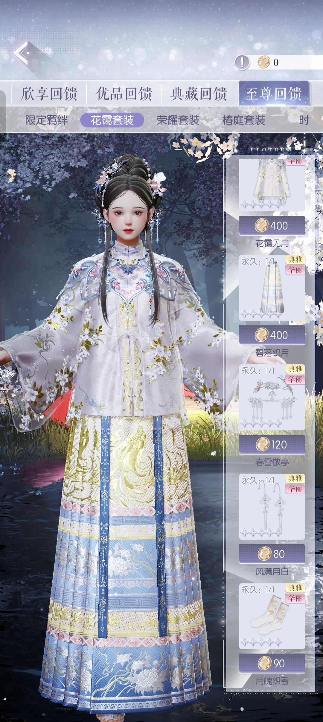 得不到的就是好看 2