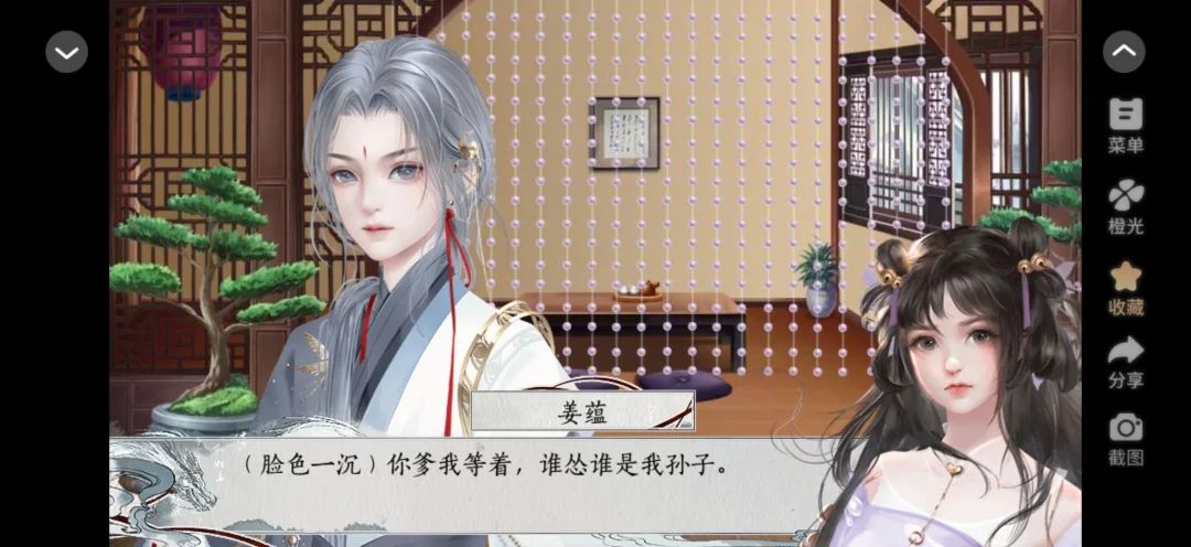 挖到宝藏橙光仙侠 2