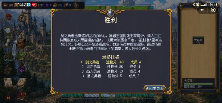 游戏太简单了,所谓的最终boss伤害太刮痧截图