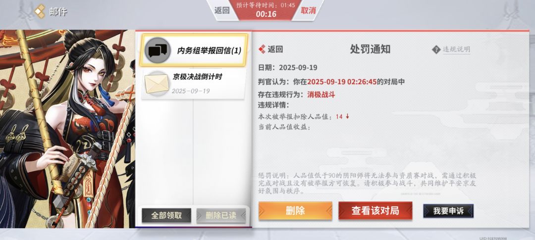 逆天我故意输 2