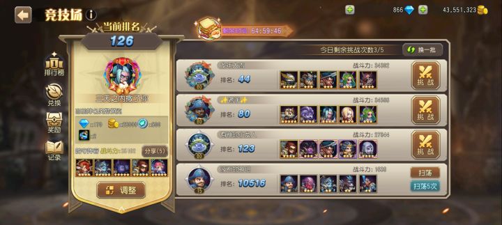 大佬们,我这样的练度用什么体系克制仙女龙截图