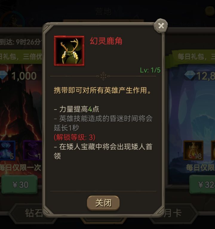 这个矮人首领是何方神圣,敢卖198?截图