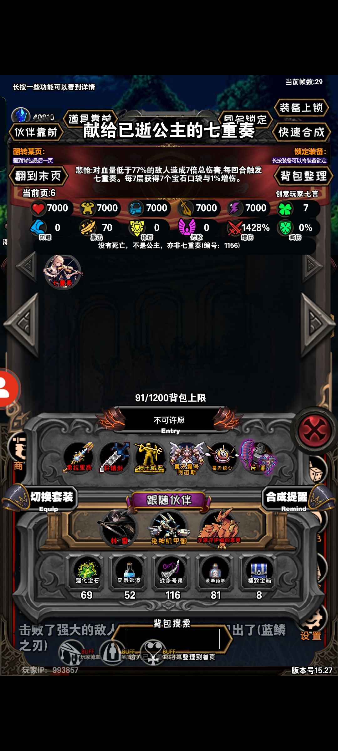 真难打 1