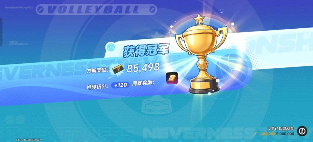发了七个球给对面零封了 2