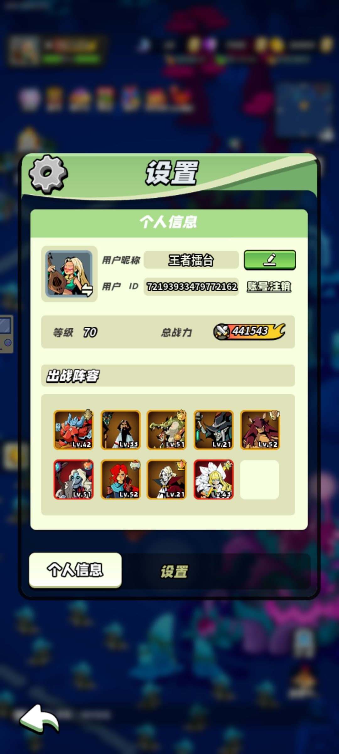 70级打卡 1