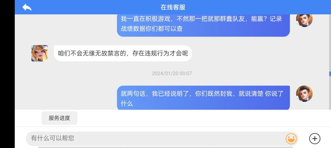 官方误伤玩家且拒不承认! 6