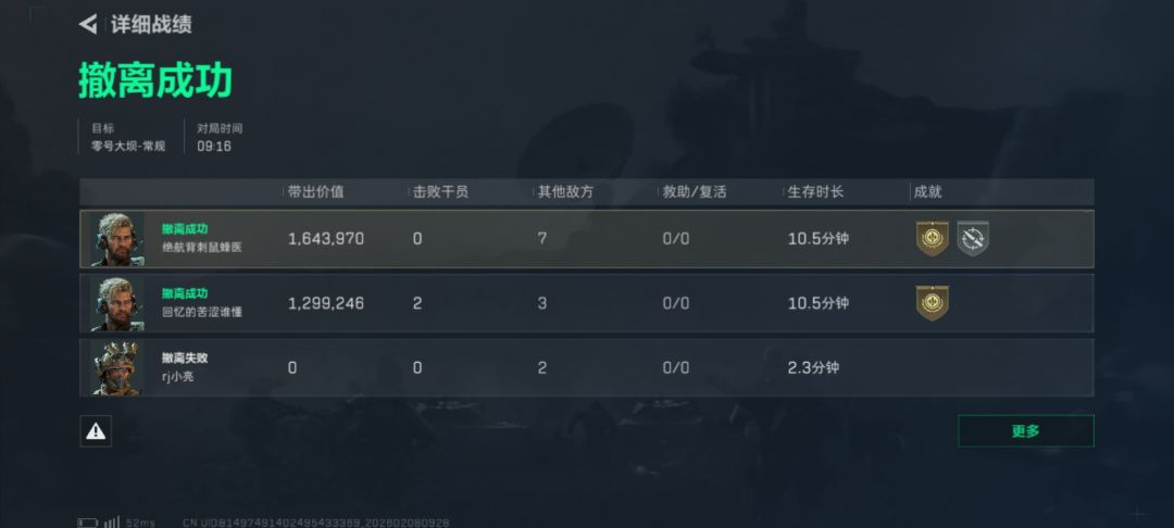 普坝队友凭什么不给我小金,举报了,等封吧 1