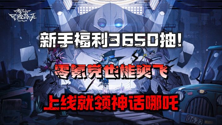每天领十连!全年3650抽!哥特式画风的放置游戏,仅此一家!截图