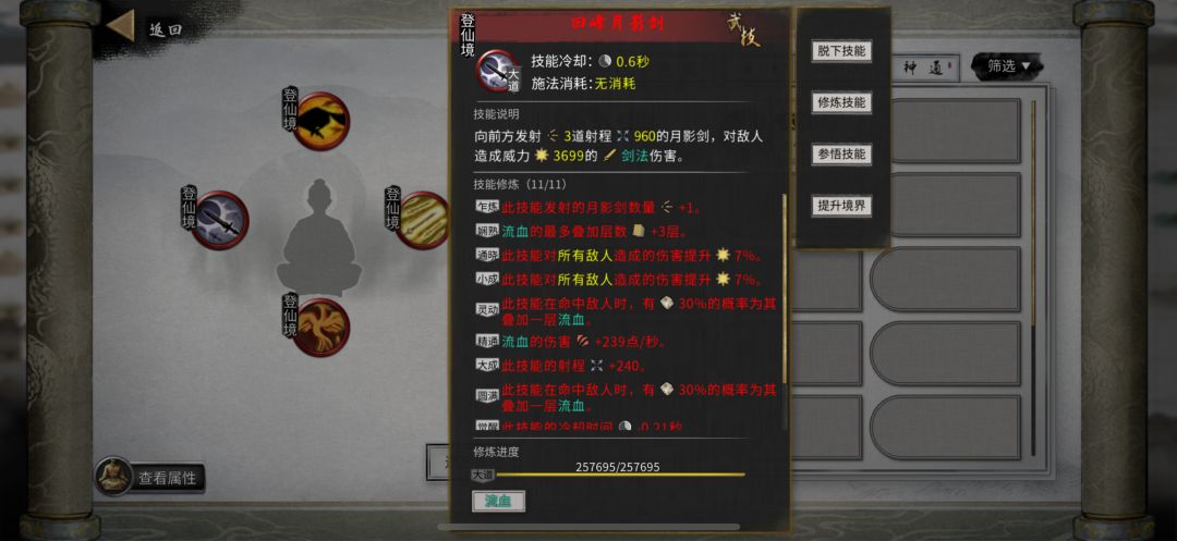 能不能让夸父走快一点, 3