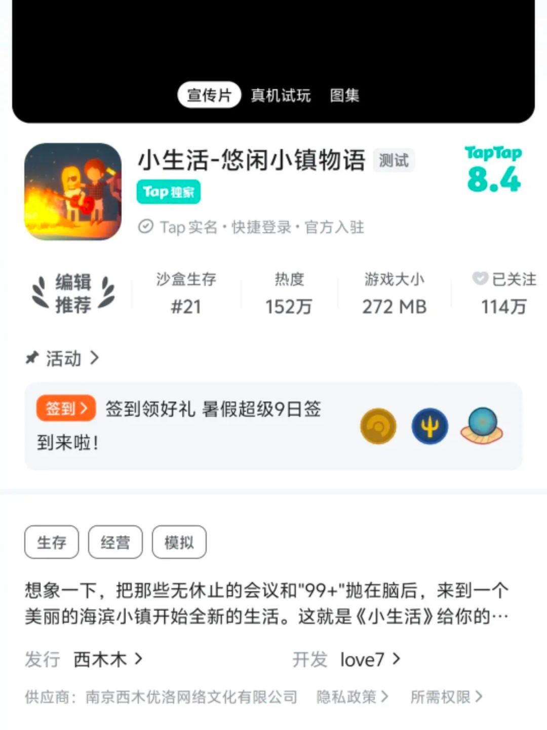 新签到活动兑换后海神珠，机车帽攻略 2