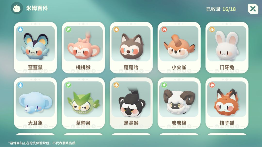 可以直接捉的米姆位置分享 2