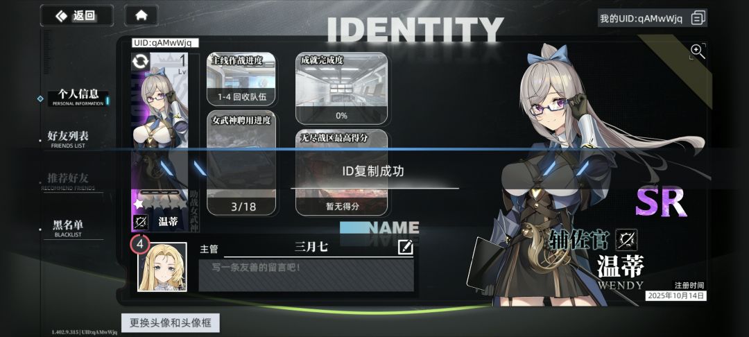 qAMwWjq加好友 2