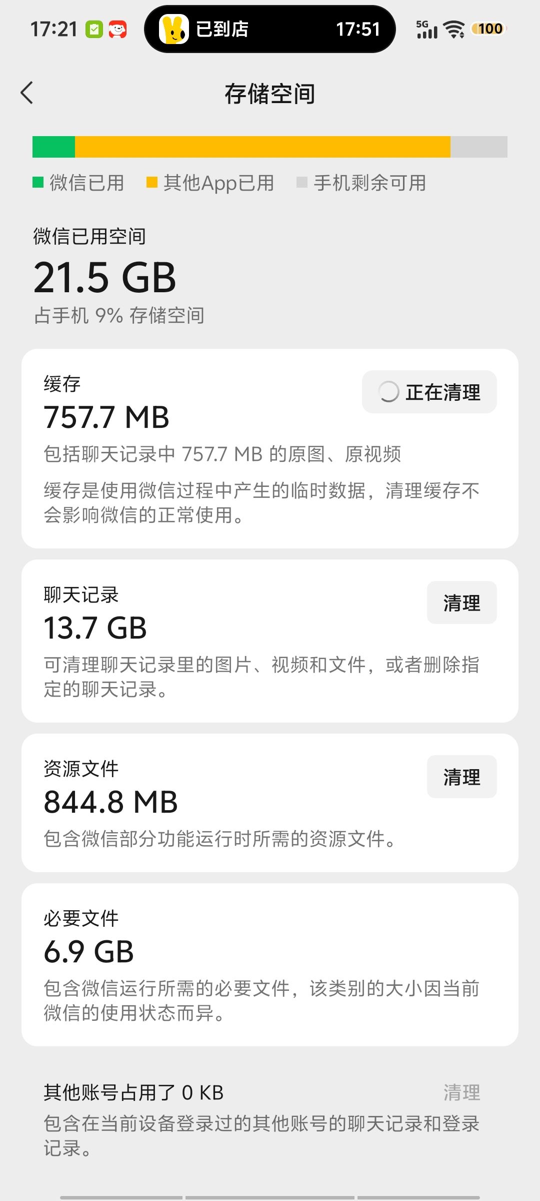 笑死,清个数据把游戏清没了 1